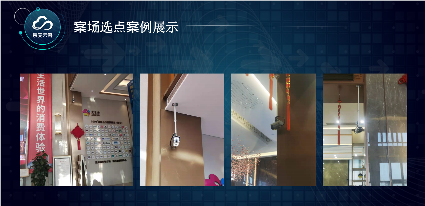 售楼处人脸风控开发